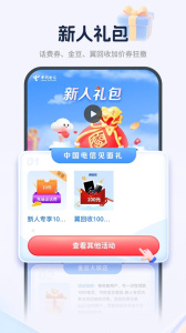 电信营业厅