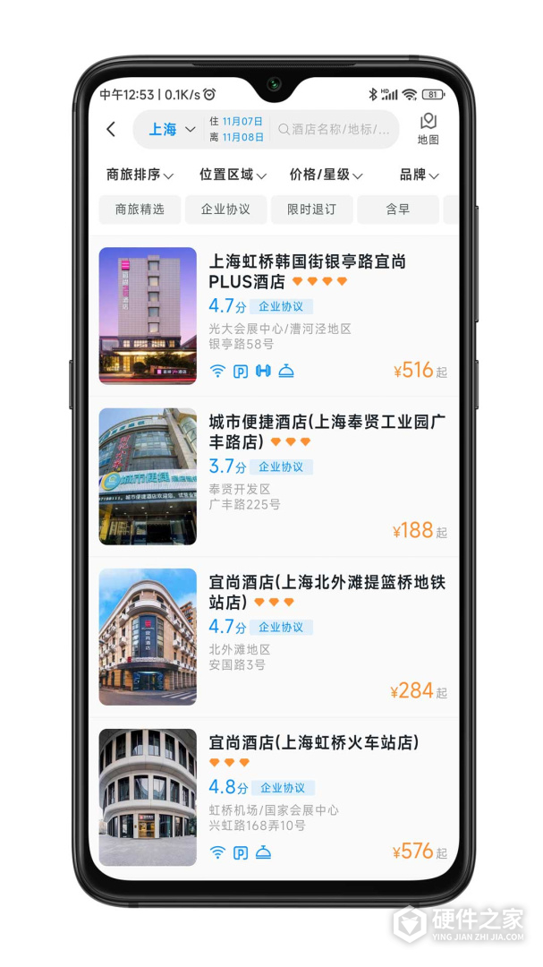 嘉宝商旅