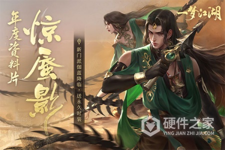 一梦江湖腾讯版