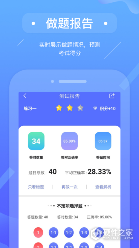 初级会计备考题库app