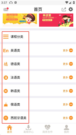能量库app