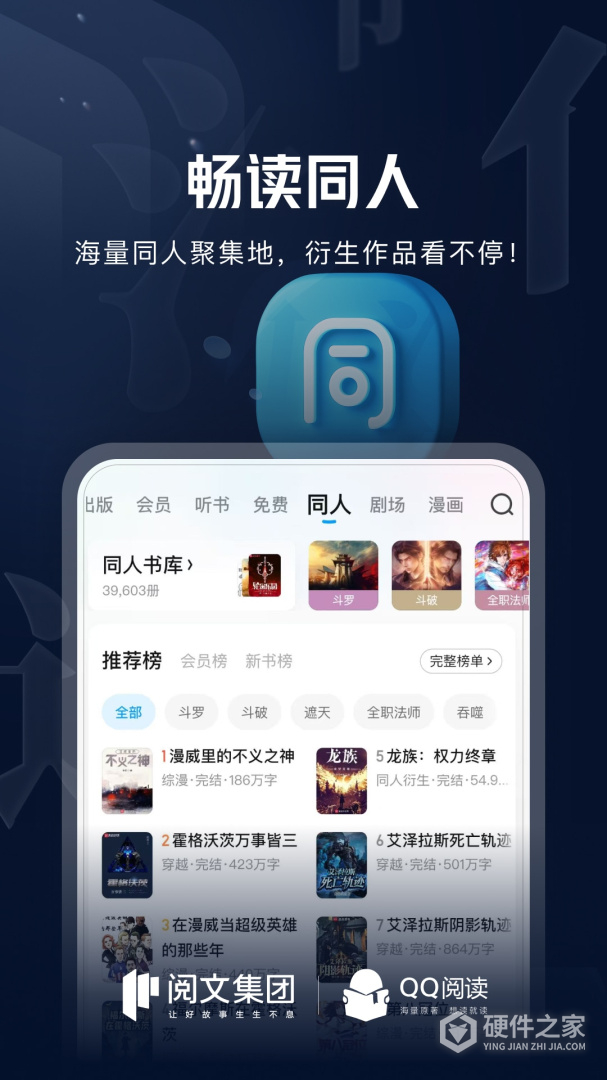QQ阅读