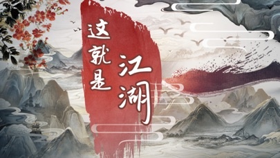 这就是江湖无限玉璧版