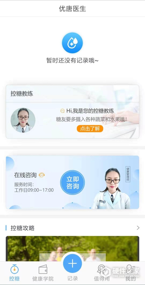 优唐医生