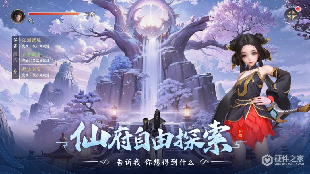 一念剑歌九游版