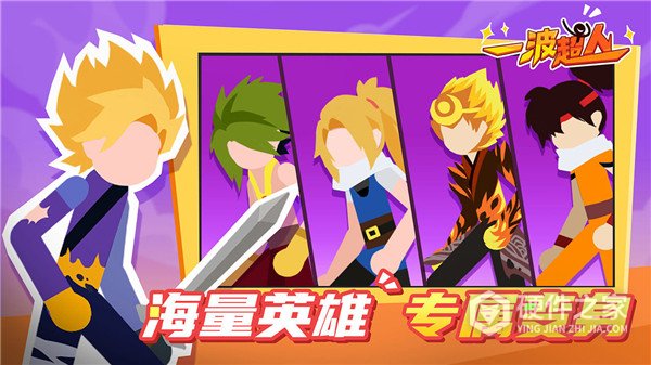 一波超人官方版