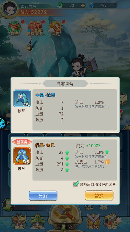 戮天之剑0.05折