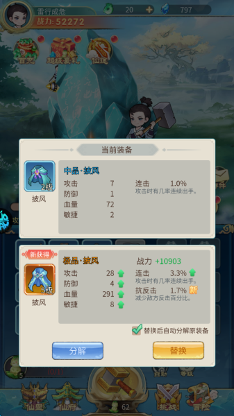 戮天之剑0.05折