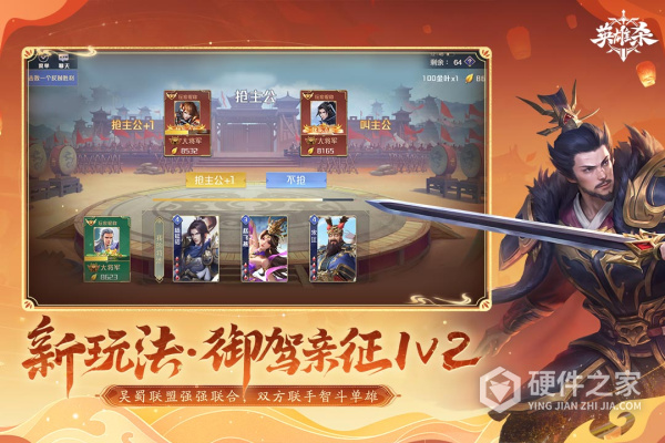 英雄杀小米版