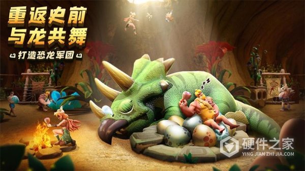 侏罗纪军团最新版本