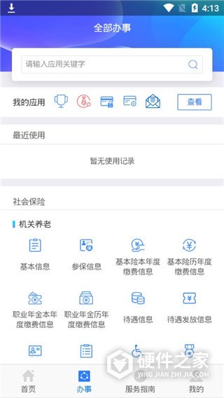 陕西人社