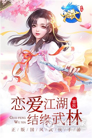 龙武(幻形升级)