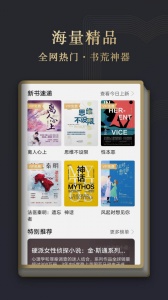 阅读掌阅版