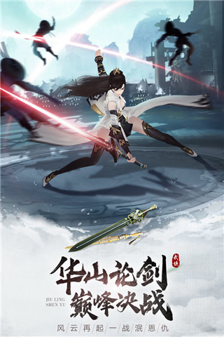 九灵神域老版