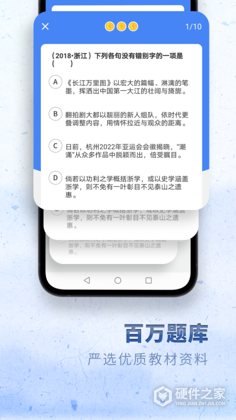 高中语文考神君APP
