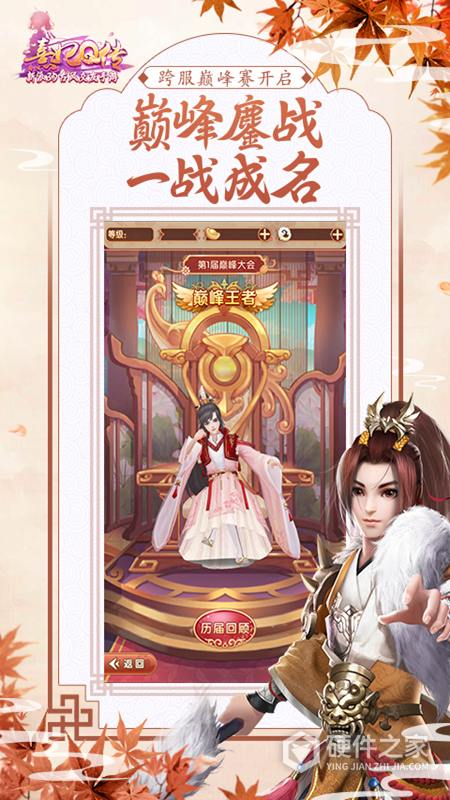熹妃q传微信版