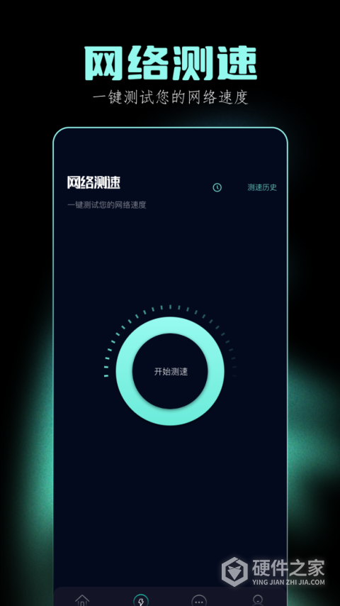 轻启动App
