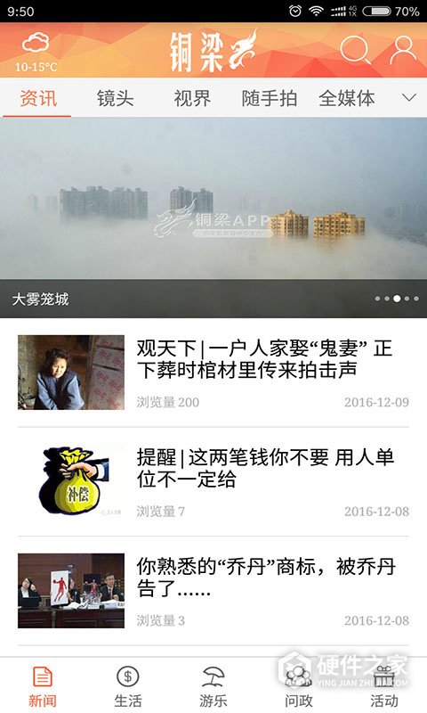 铜梁客户端
