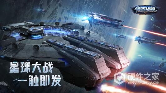 银河战舰模拟器