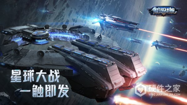 银河战舰模拟器