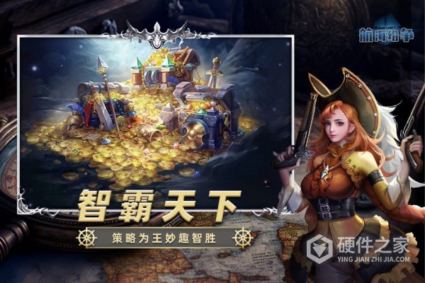 航海纷争4399版