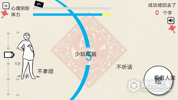 拜年大作战