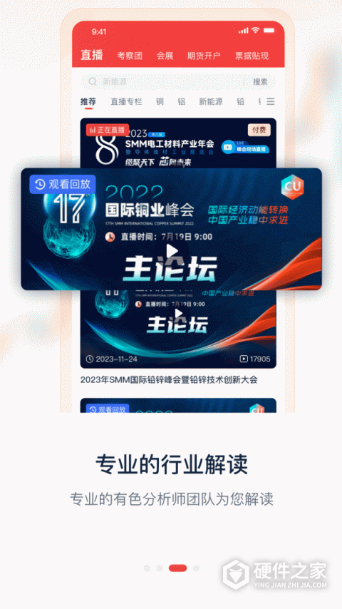 掌上有色app