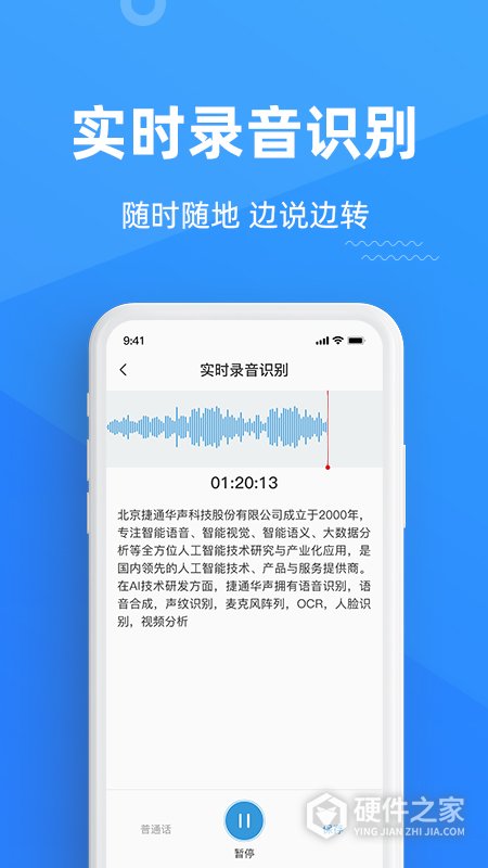 灵云听语app