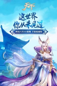 天下(魔潮围城)