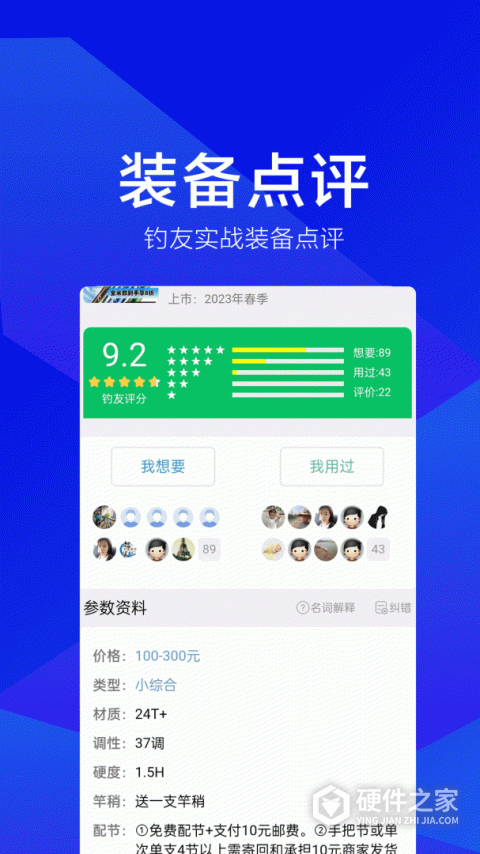 野钓之家官方正版