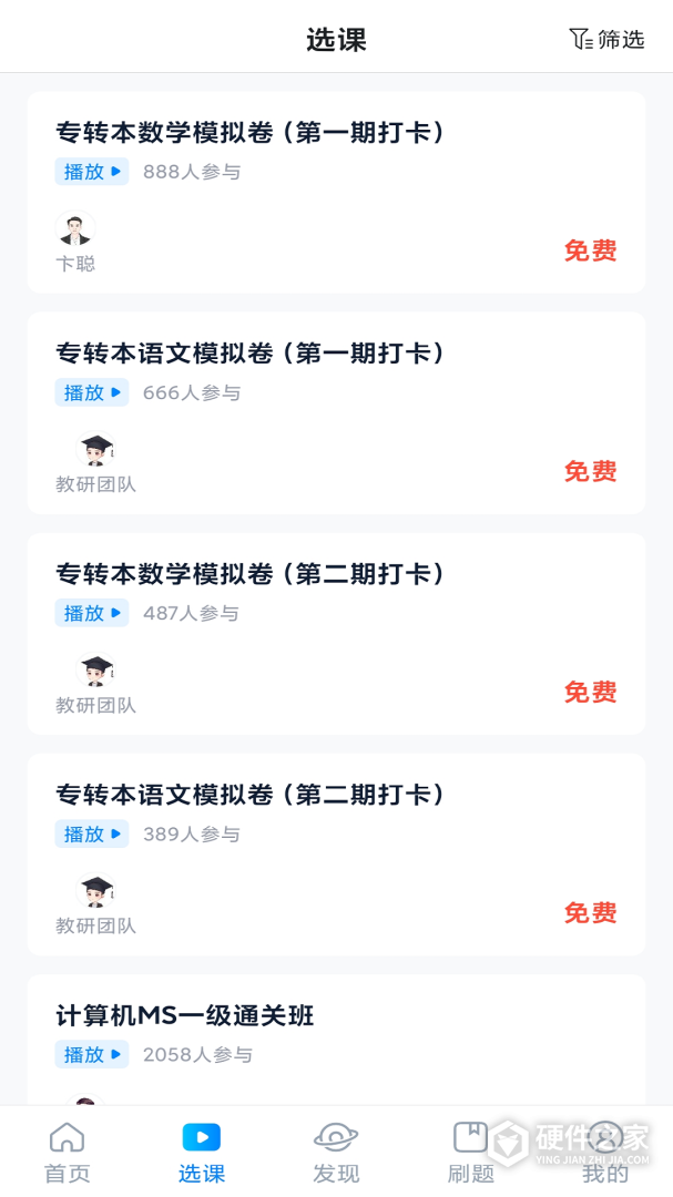 学培课堂