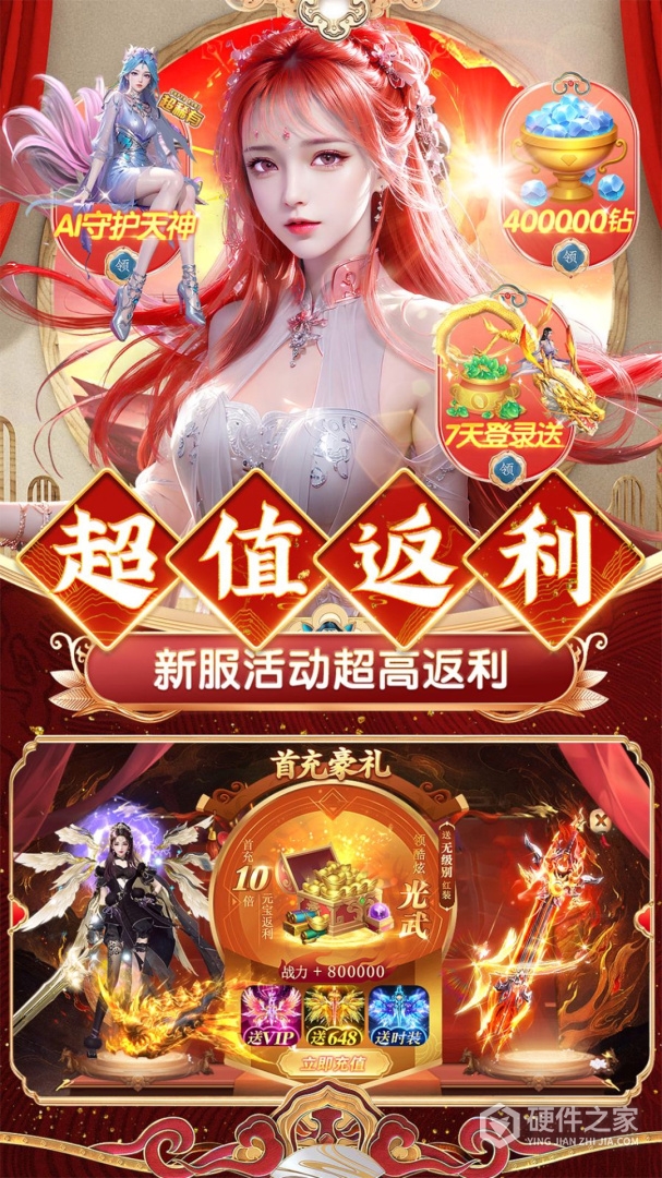 上古纷争华为版