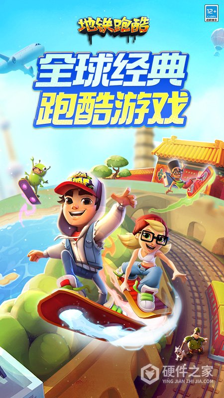 subwaysurfers敦煌版