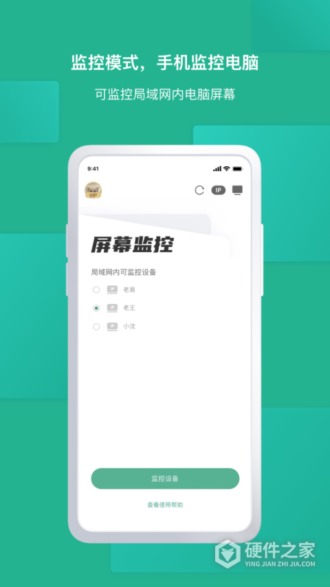 EV屏幕共享app
