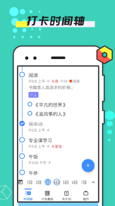 提醒事项