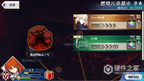 命运冠位指定九游服