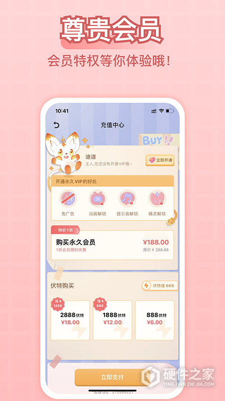 充电精灵app正版