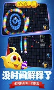 蛇蛇争霸历史版