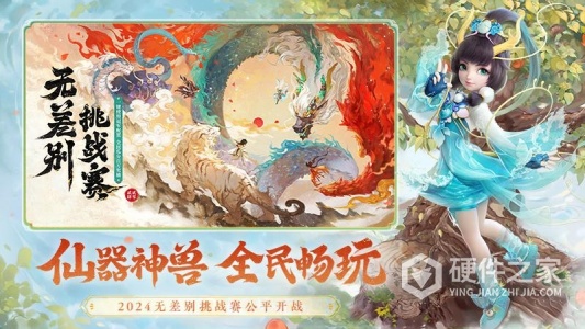 大话西游百度版