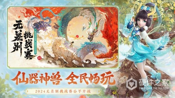 大话西游百度版
