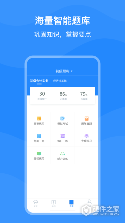 上元教育app客户端