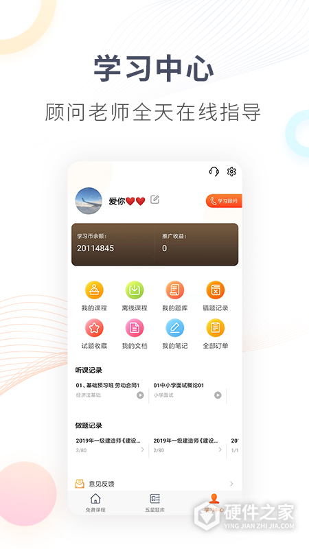 欣师网校
