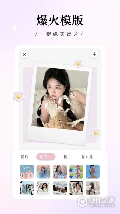 日杂相机App
