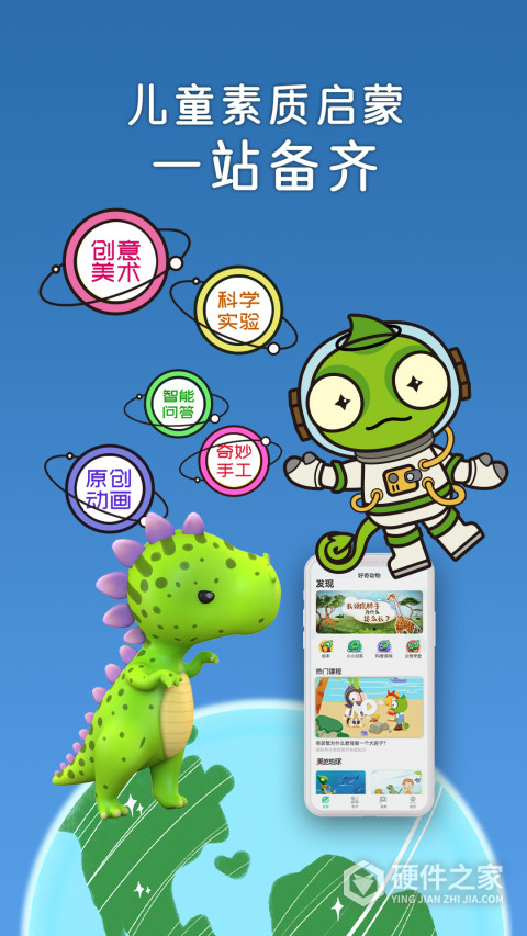 好奇动物app