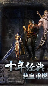 热血传说微信登录版