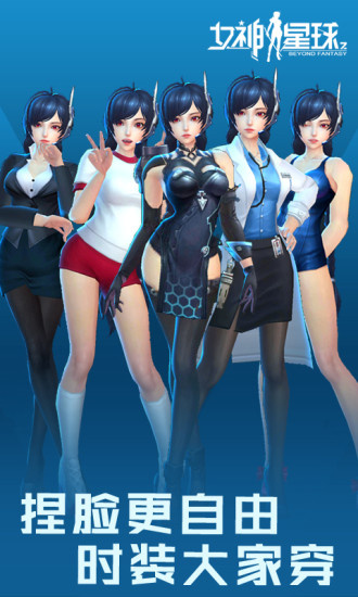 女神星球中文版