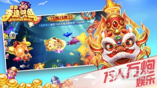 奇游李逵劈鱼