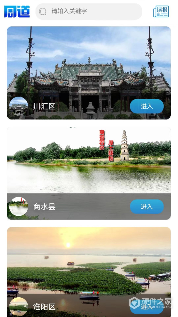 周道