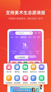 优志愿
