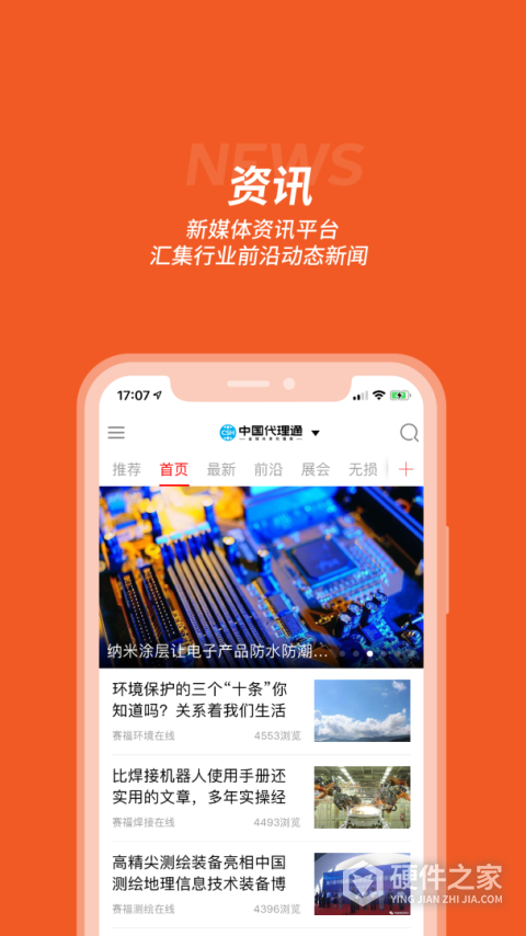 中国代理通最新版
